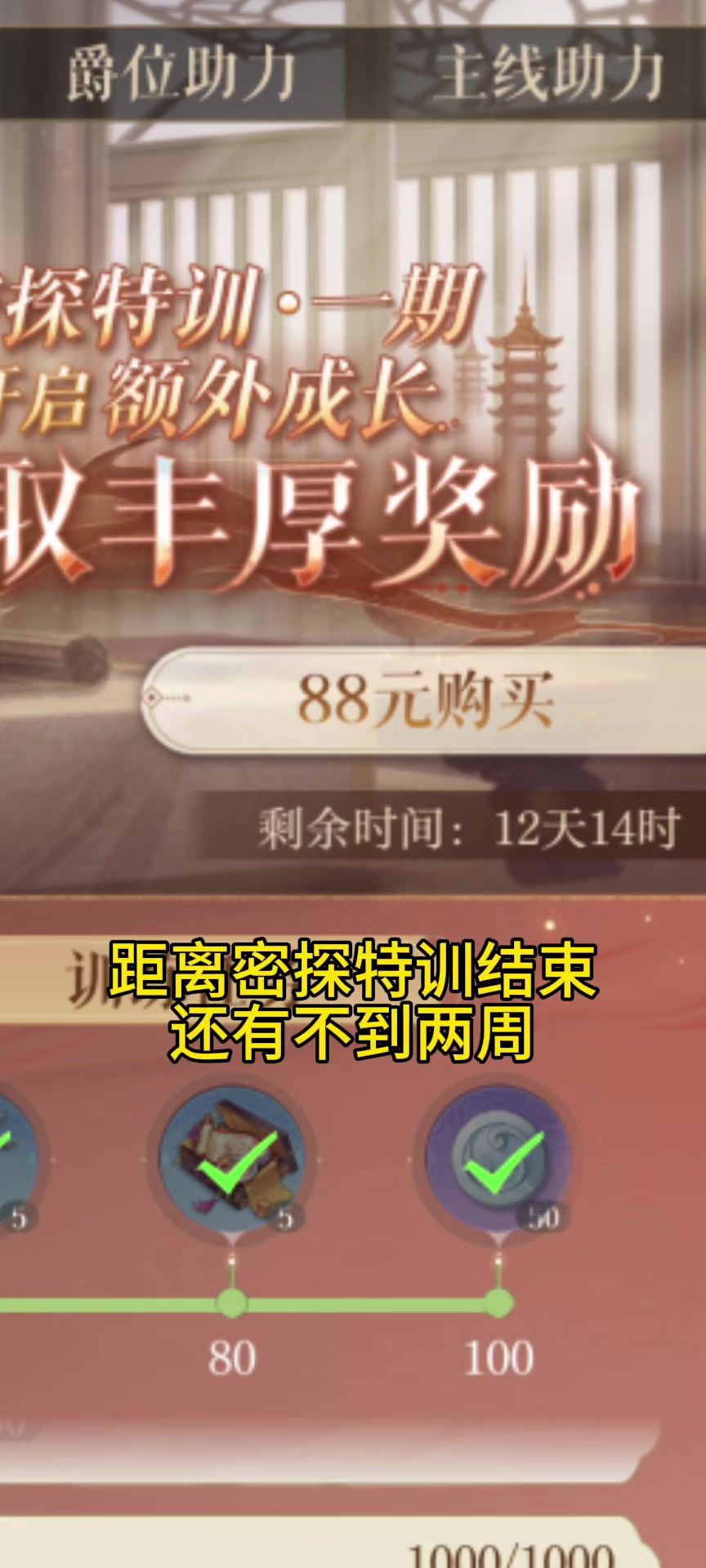 如鸢萌新向｜行装匣别一口气全花完啦！截图