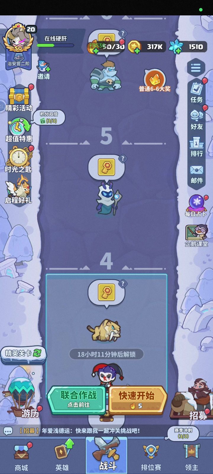 教你怎么抽奖刷神话截图