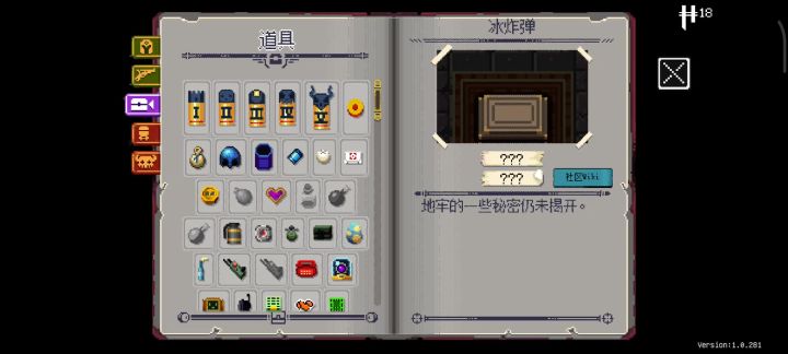 图鉴边缘无法点触截图