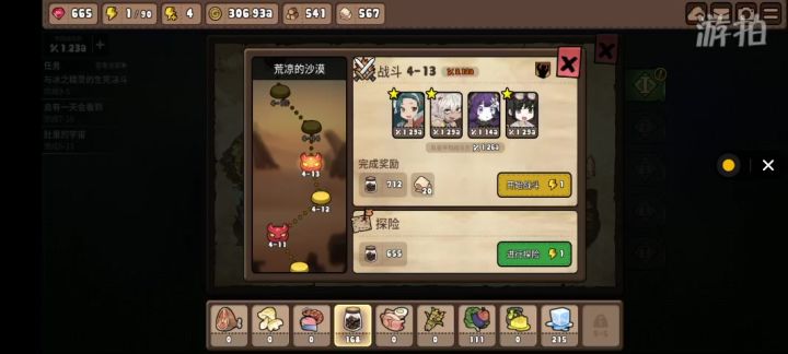 教会萌新如何打石头人,非常简单截图