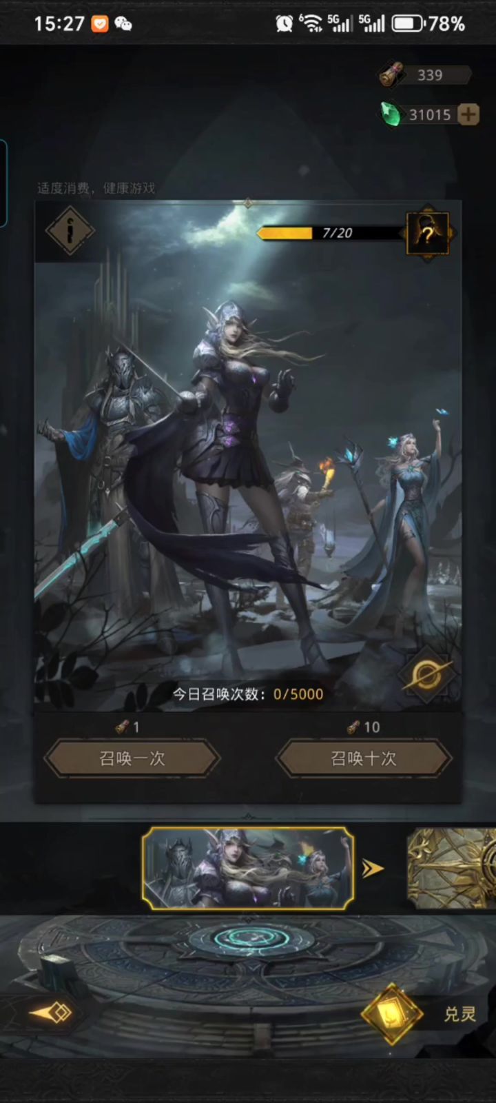 兄弟们我今天闲得无聊,把小号梭哈了截图