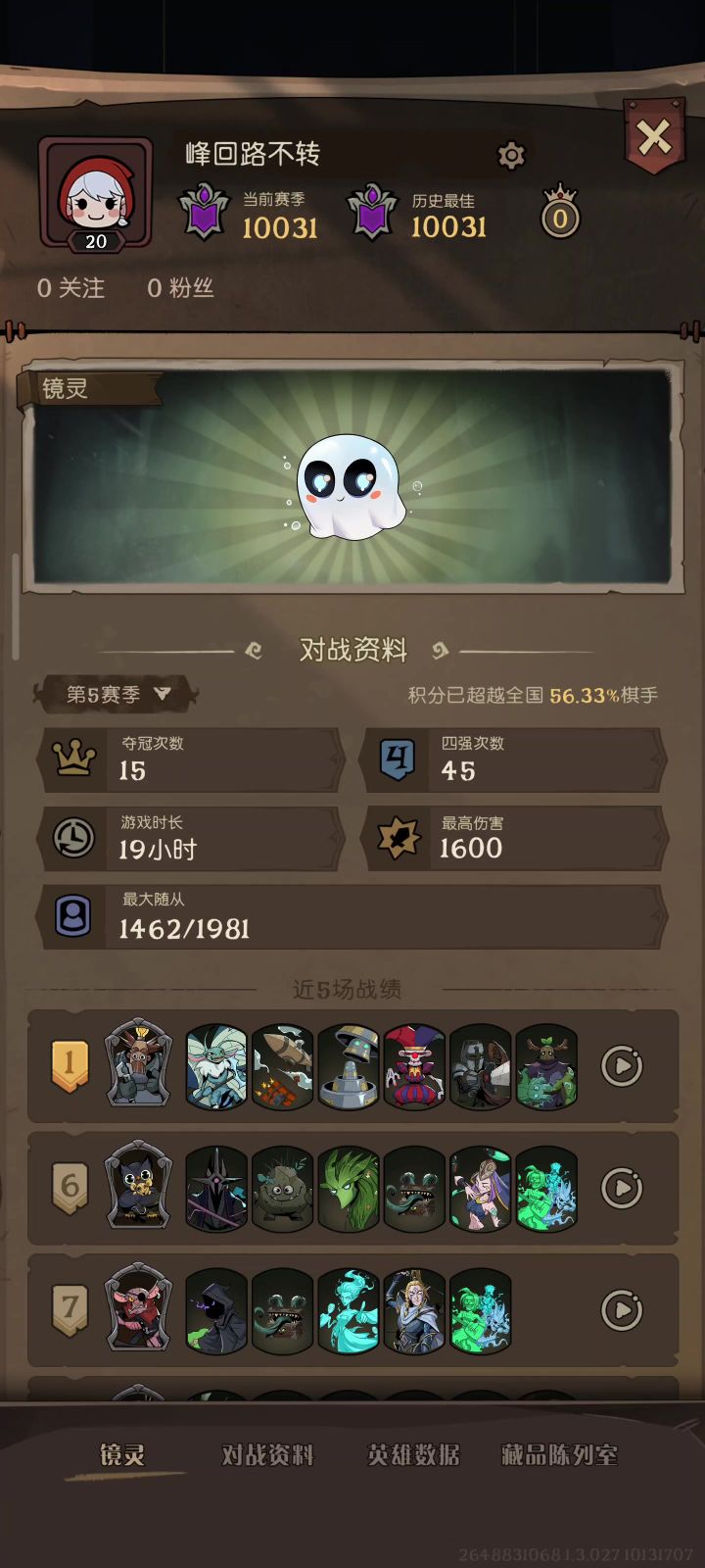 这局真的是机缘巧合,一开始遇不到套娃,差点炸锅截图