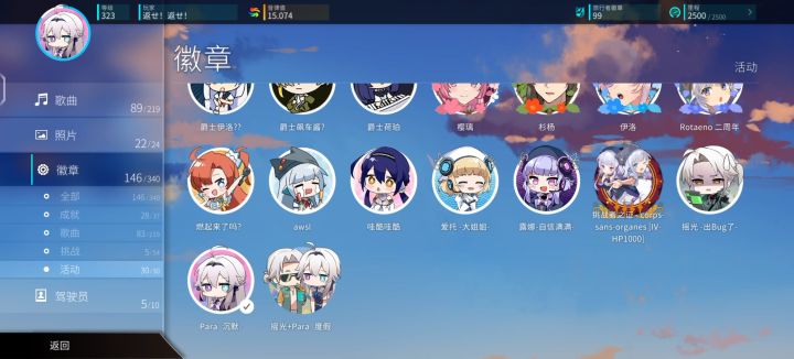 孩子们,我来自阿卡伊截图