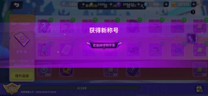 一卡通100级了(含抽奖)截图