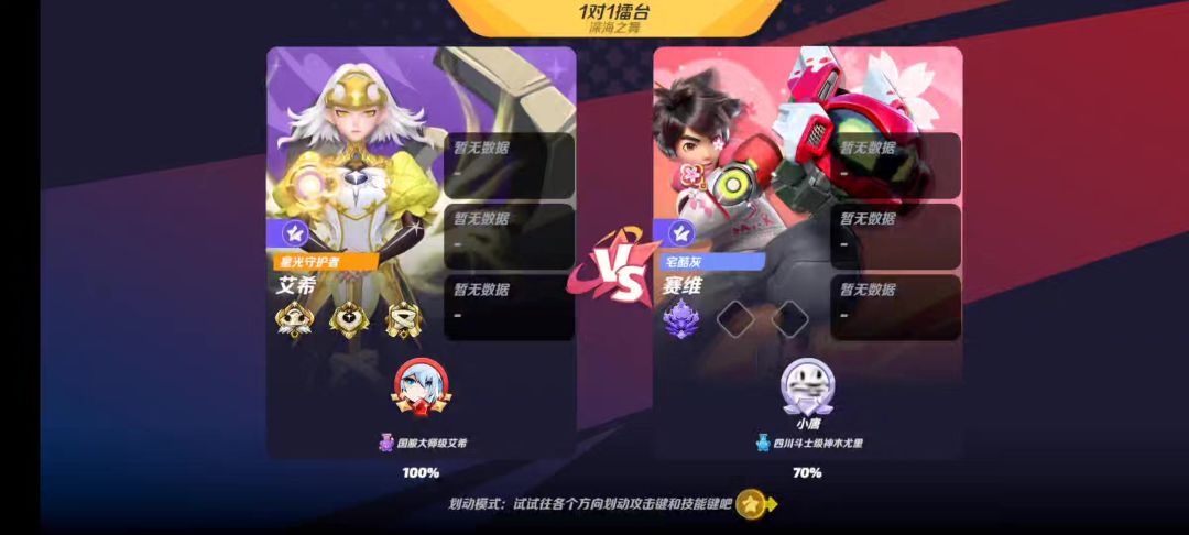 为什么艾希还不削？截图