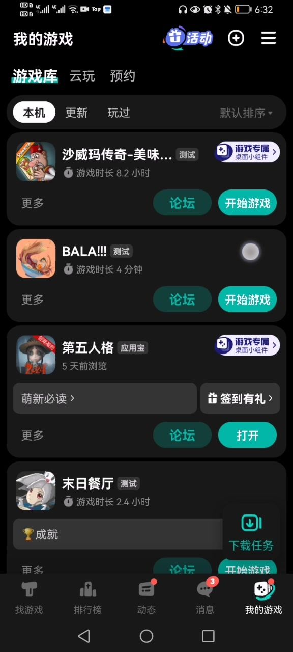 为什么突然打不开了截图