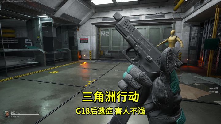 三角洲行动G18后遗症,简直毁了我这个FPS天才!截图