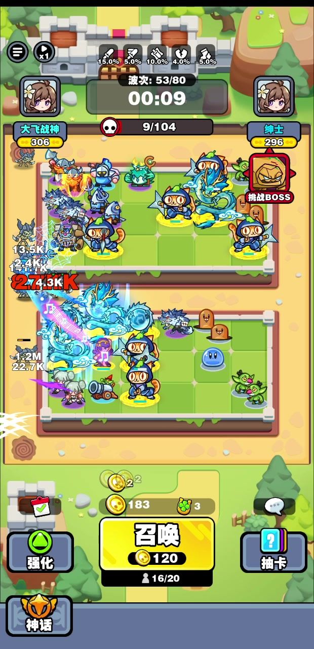 我无敌了！无限龙珠！截图