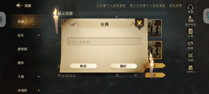 兑换码就是粘贴不了。截图