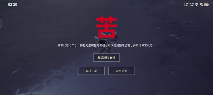 无意中发现雷王逃课打法截图