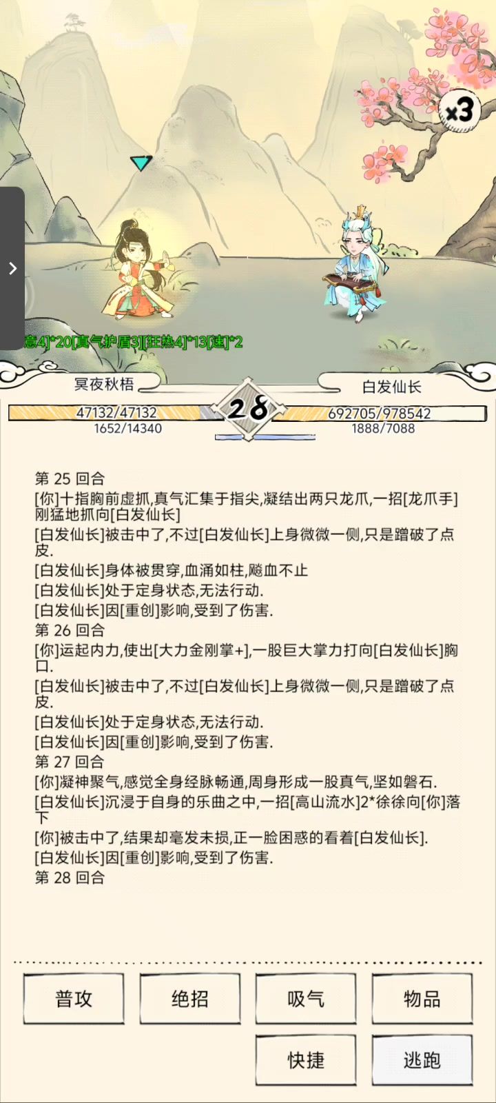 乌龟流打法笑死我了截图