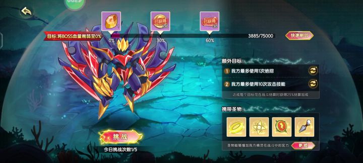 真雷雨闪电蝎第 5 关明王打法截图