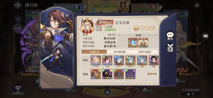 红五小雪生存队越战250万截图
