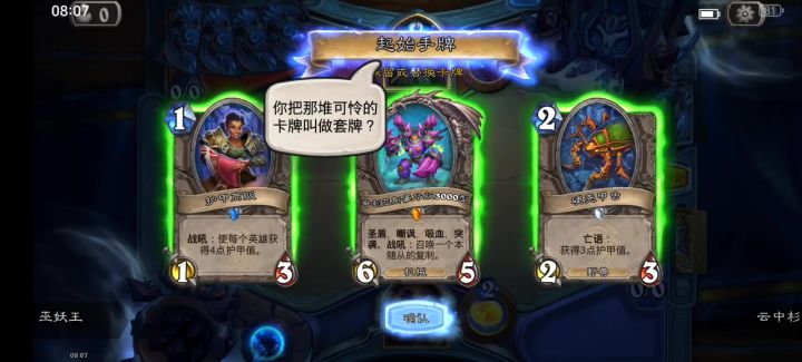 法师打巫妖王截图