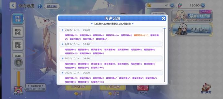 这抽卡。。。。。截图