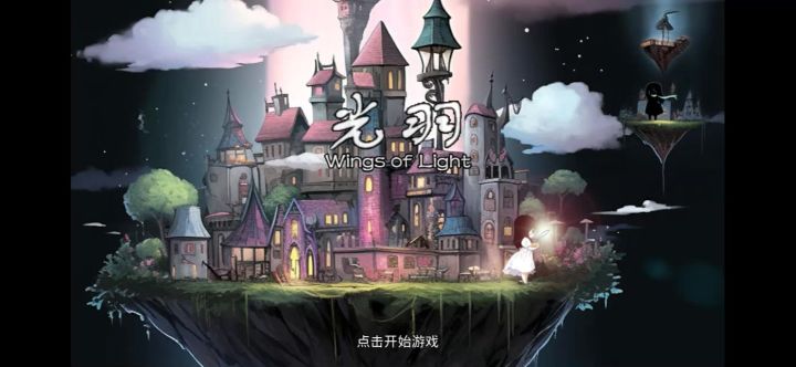 【光羽】开发日志3截图