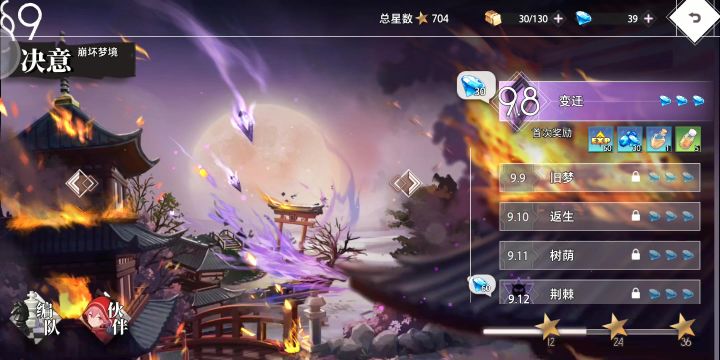 推图保血小妙招截图