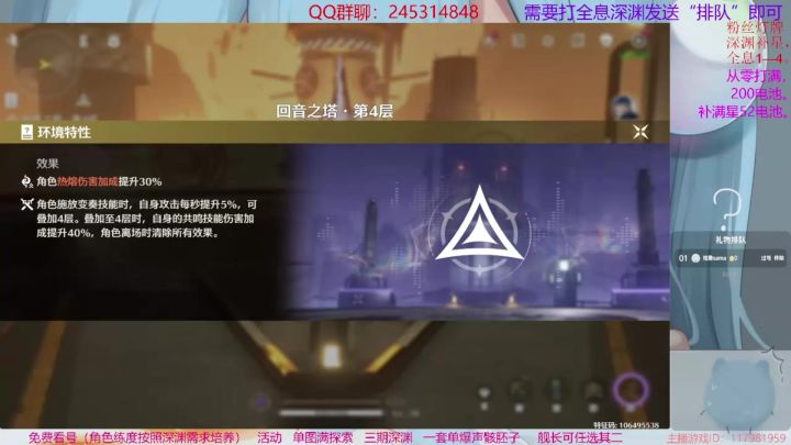今汐无声骸右四截图