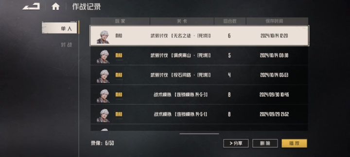 死境老四,感觉没二号难截图