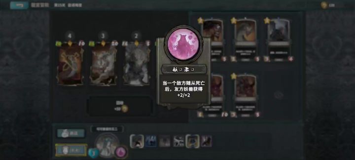 冒险模式妖兽流有一种数值的美截图