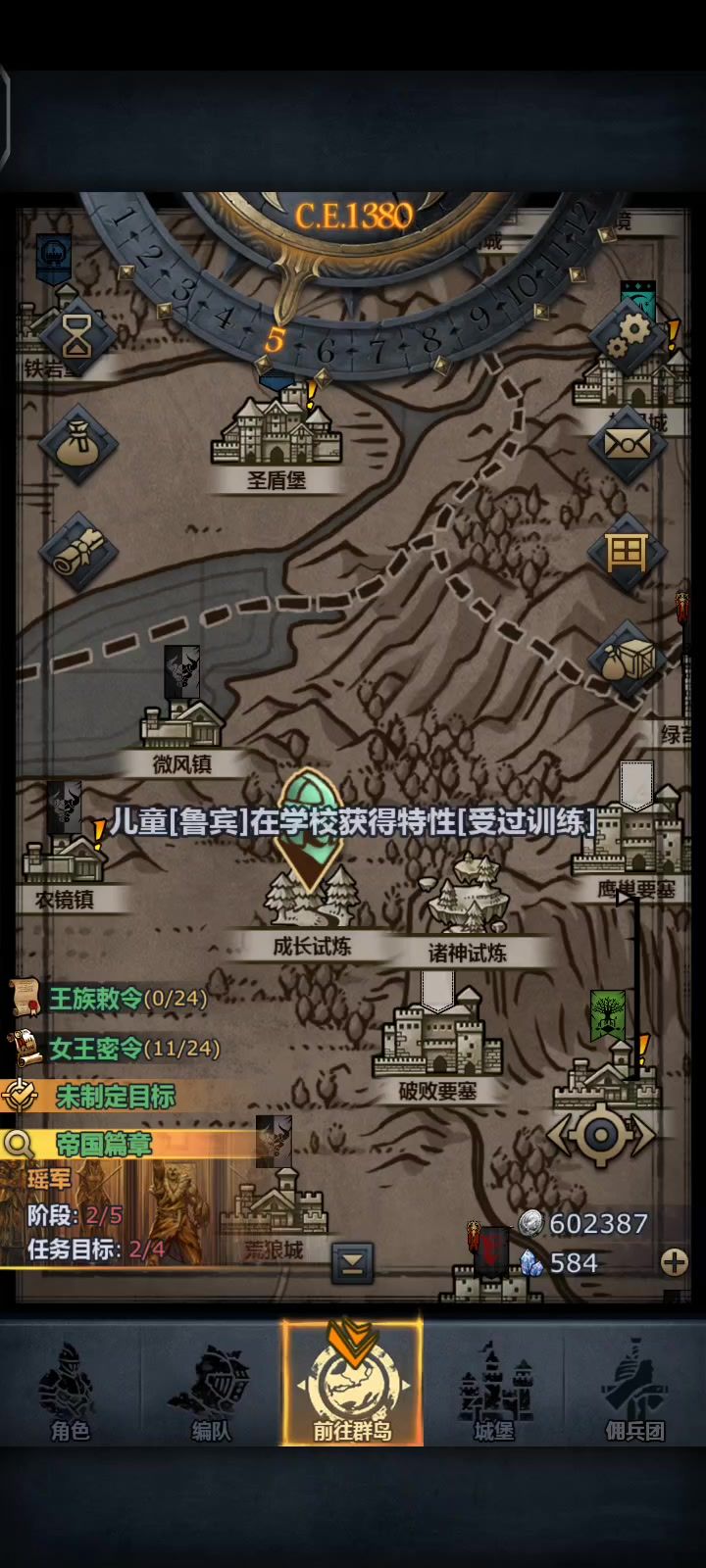 大佬们我出bug了截图