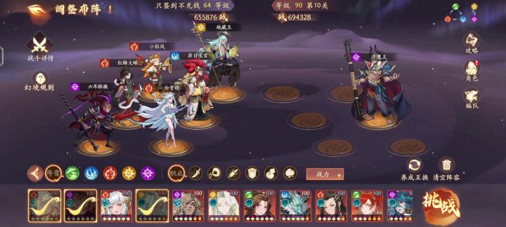 《限时》牛魔王竞速十回合阵容及配速和法宝截图