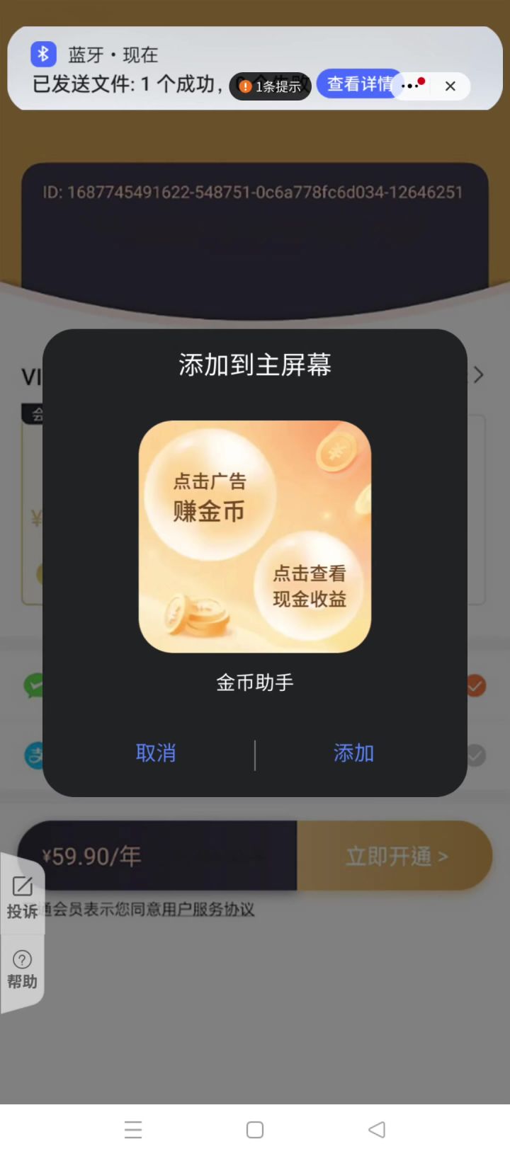 删视频很恶心哦截图