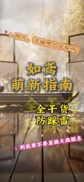 如鸢公测定档926 如鸢开服萌新防走丢！