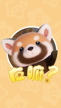 农场摄影师运镜挑战！