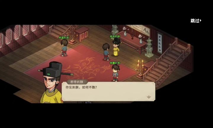 【实况记录】既见自己,为何不拜?截图