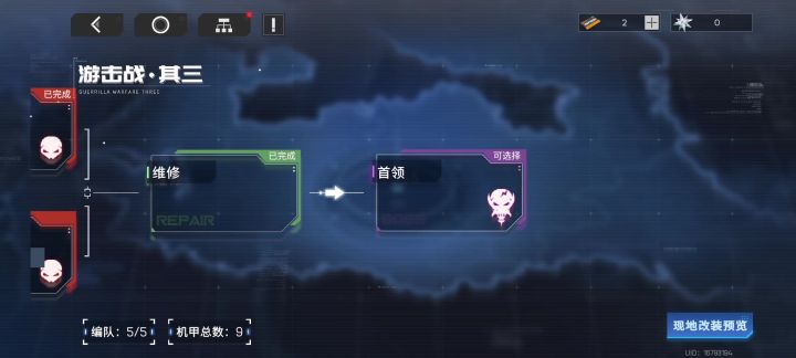 游击战攻略截图