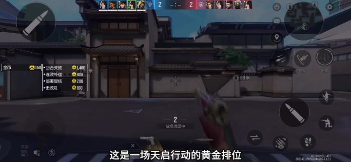 fps手游魅力时刻截图