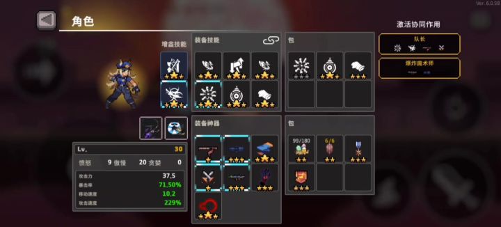 即使进入没6电时代也能打的很开心的神圣爆炸流截图
