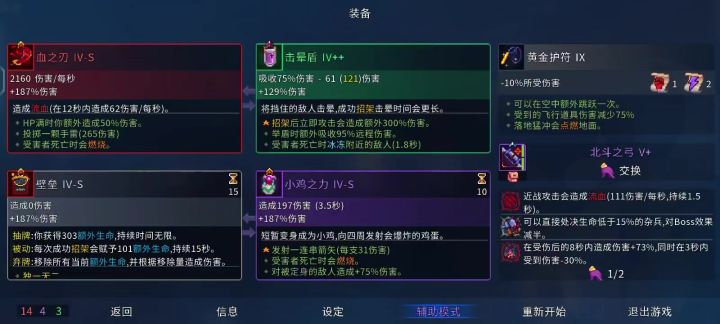 爽到了!公鸡下蛋回血流!!截图