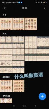 【普通×隐藏料理菜单】(高清版)