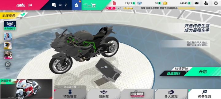 玩黎明飞驰享飞驰人生截图