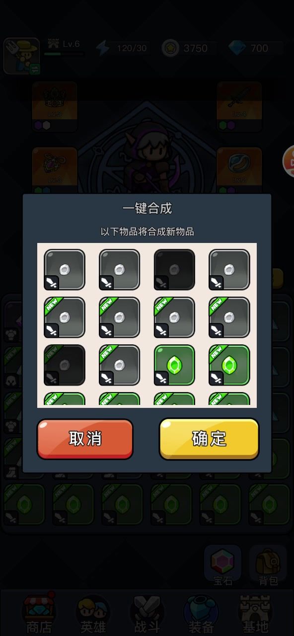 怎么宝石合成截图