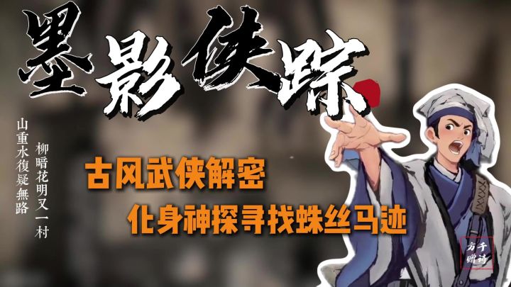 【高分国风】武侠风➕侦探推理‼️不一样的文字武侠解密截图