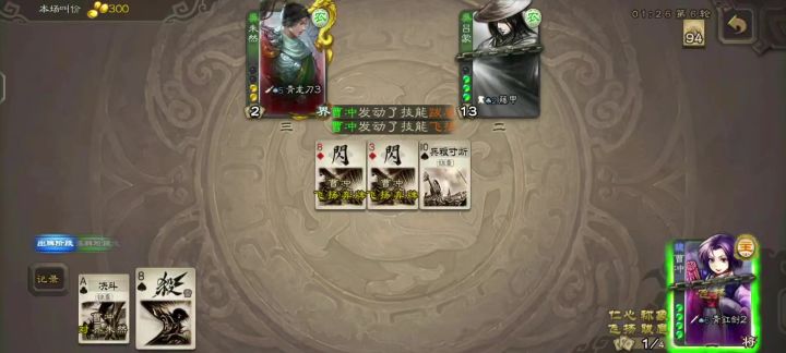 斗地主高胜率的方法截图