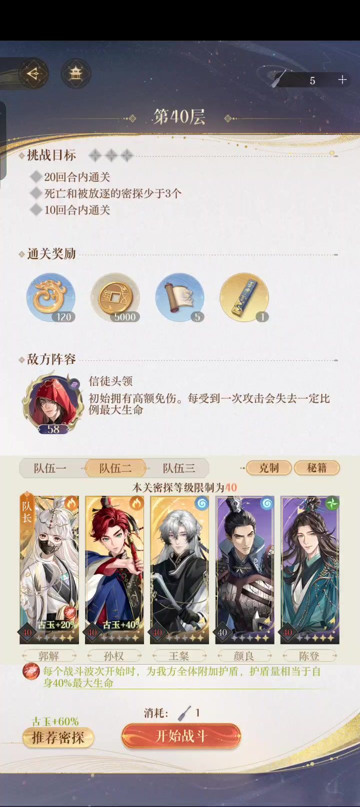 地宫40，孙权剑怎么弄？截图