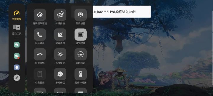 ???截图