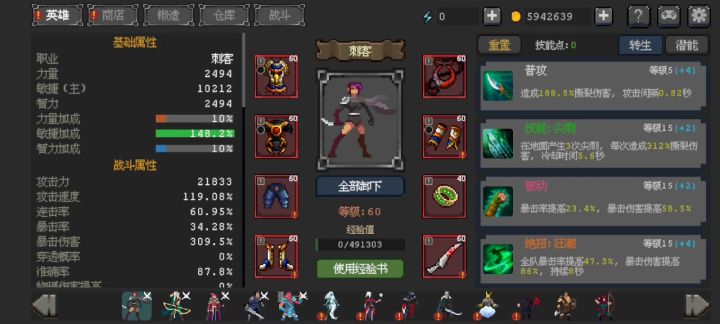 我玩7分钟?截图