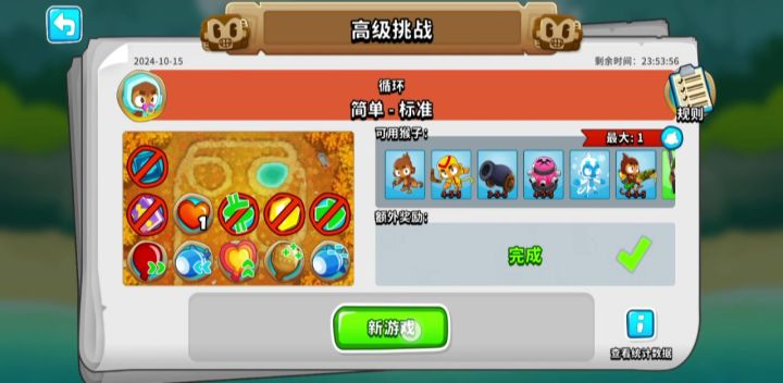 2024.10.15国际服高级挑战截图