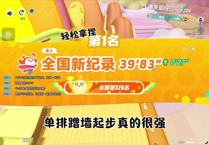 单排蹭墙起步真的很强!截图
