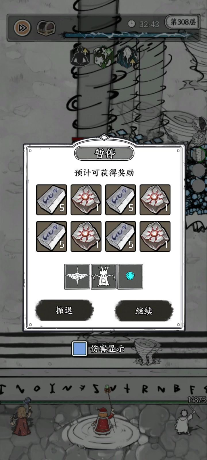 深渊已经变成了娱乐模式截图