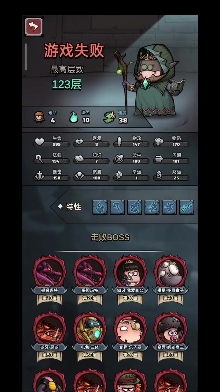 冰转电法伪无限了~截图