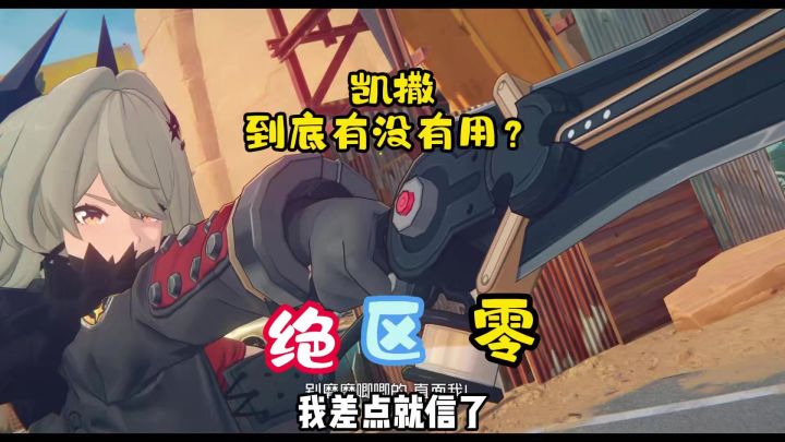 凯撒到底应不应该抽?截图