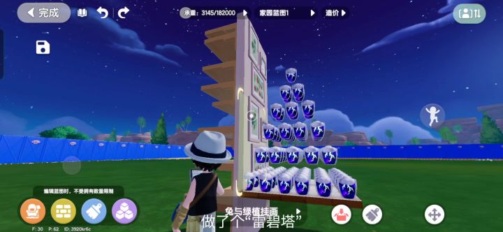 小巧思搭了个“雷碧塔”干杯~(๑>ڡ<)☆截图