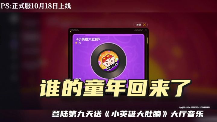 猪猪侠主题曲《小英雄大肚腩》免费送截图