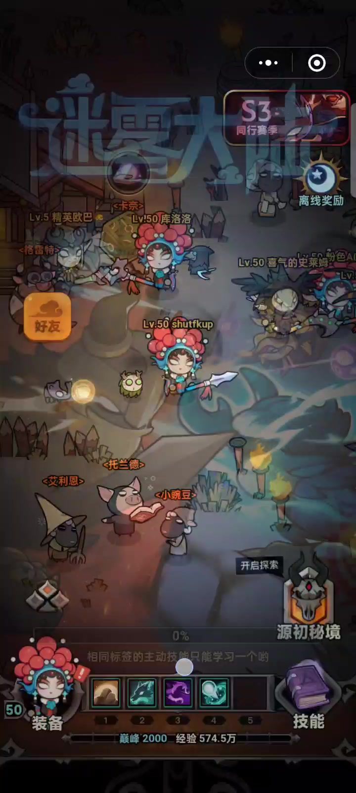 《狼德》零氪无塔过150层实操!截图